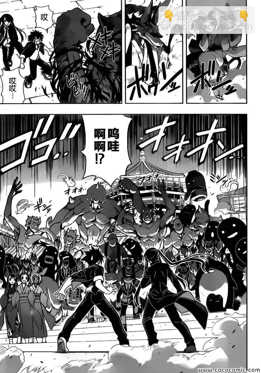 悠久持有者 - 第11話 - 3