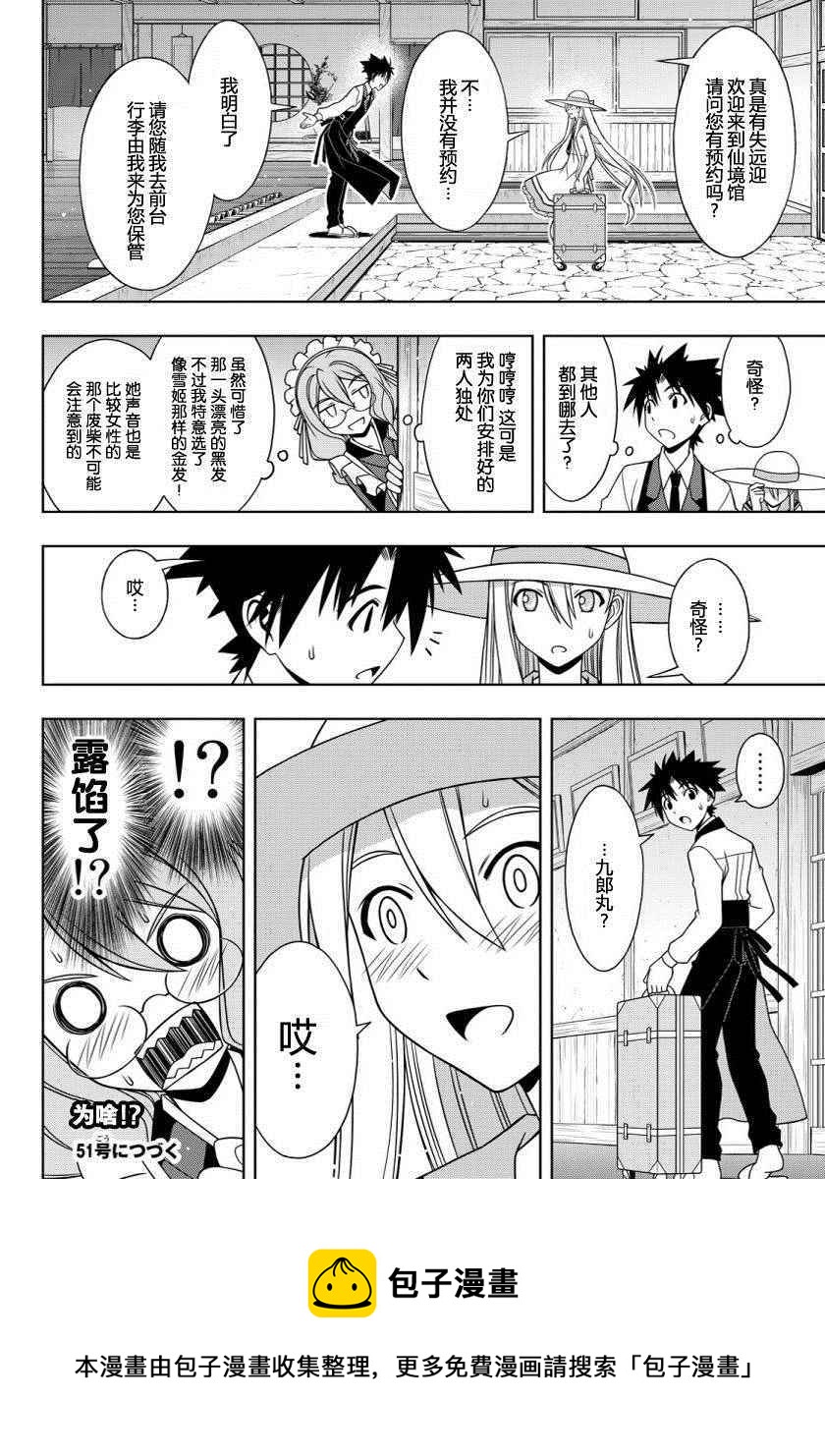 悠久持有者 - 第101話 - 4