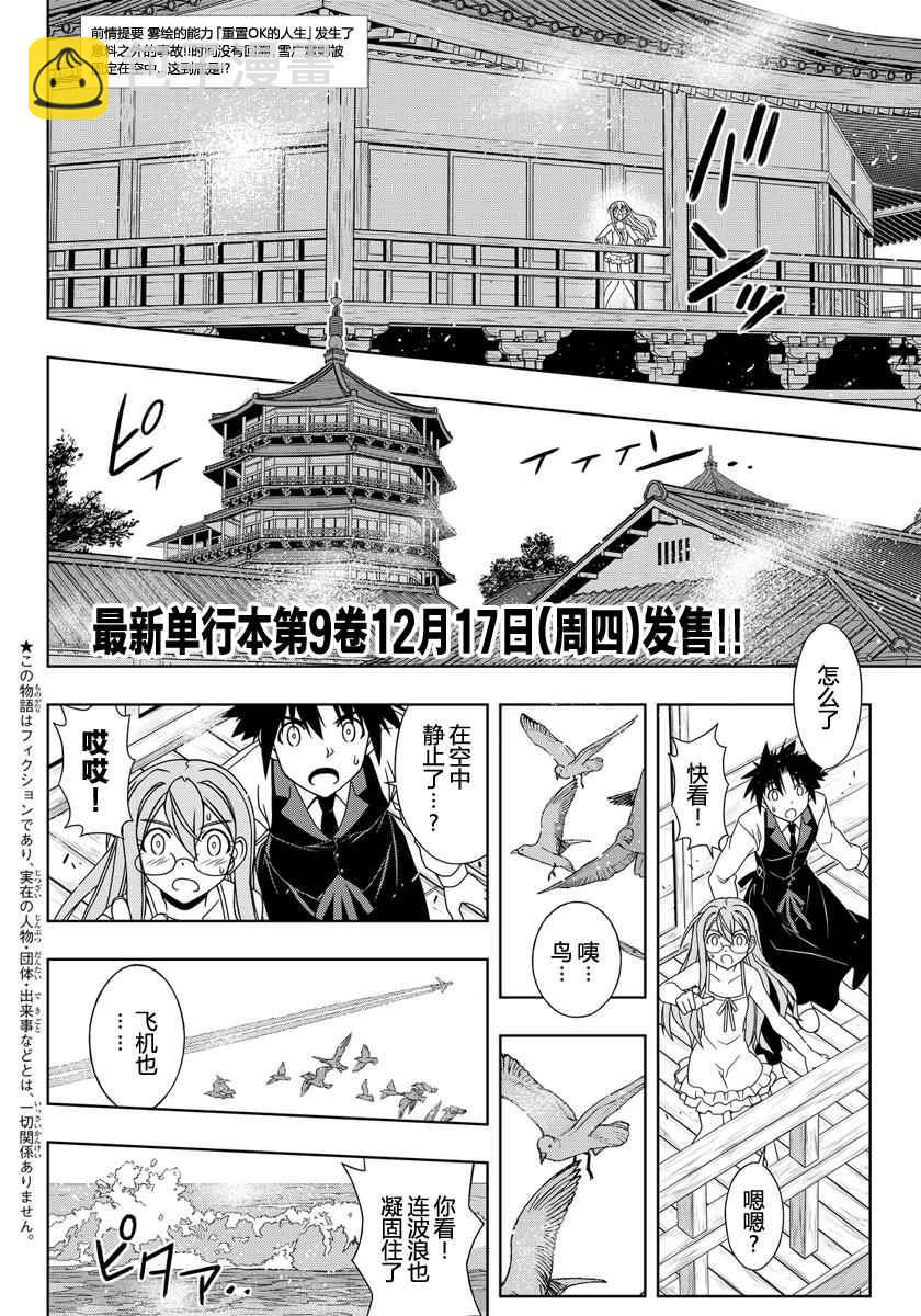 悠久持有者 - 第105話 - 2