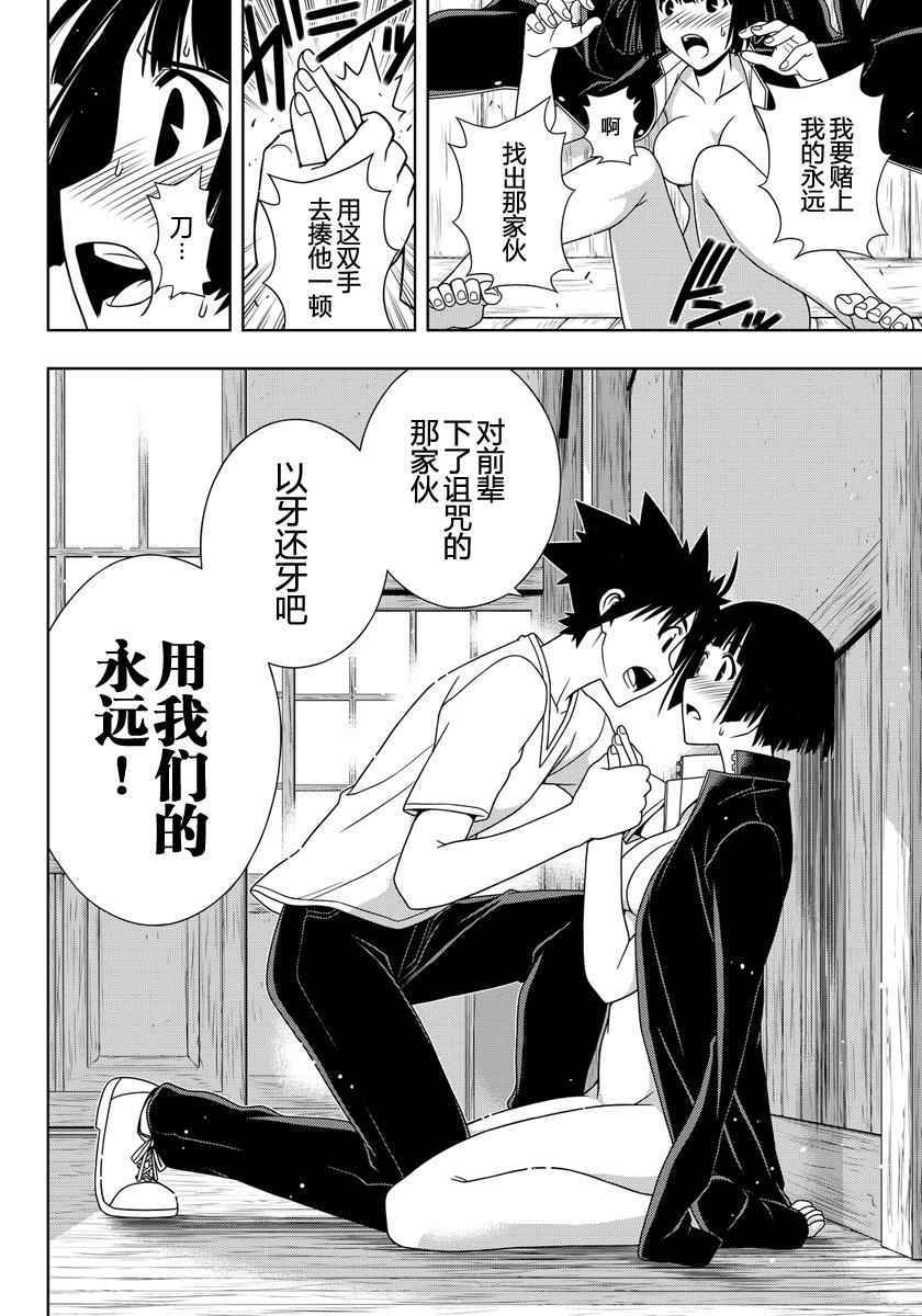 悠久持有者 - 第109話 - 2