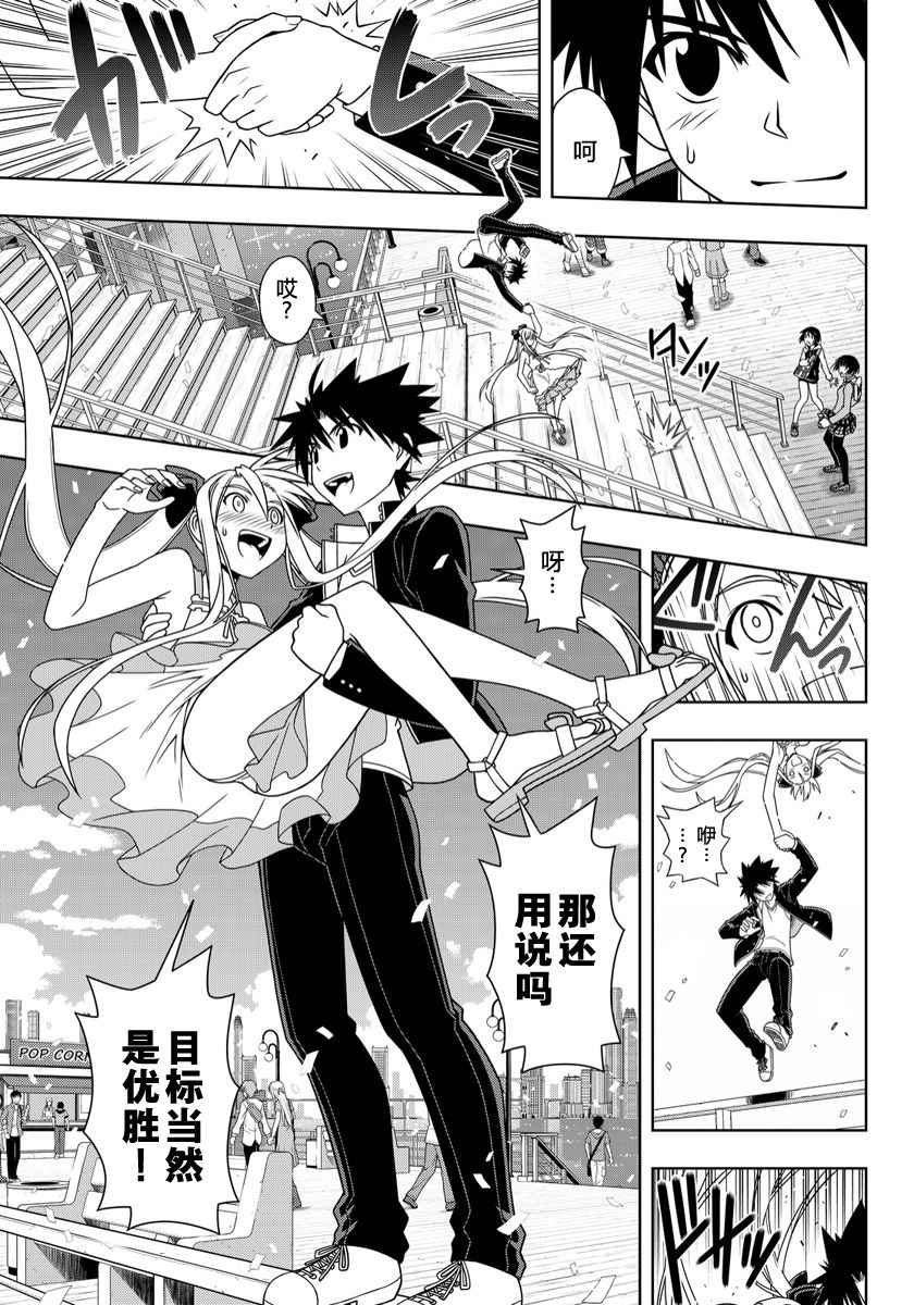 悠久持有者 - 第111話 - 3