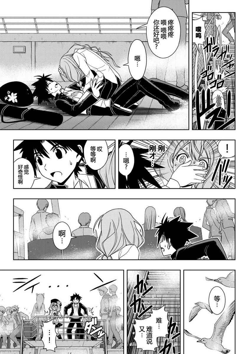 悠久持有者 - 第115話 - 1