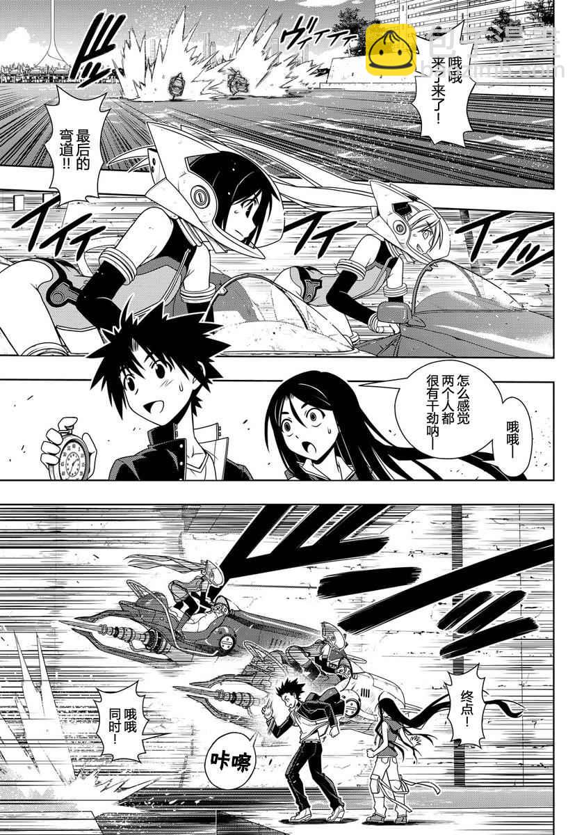 悠久持有者 - 第119話 - 2