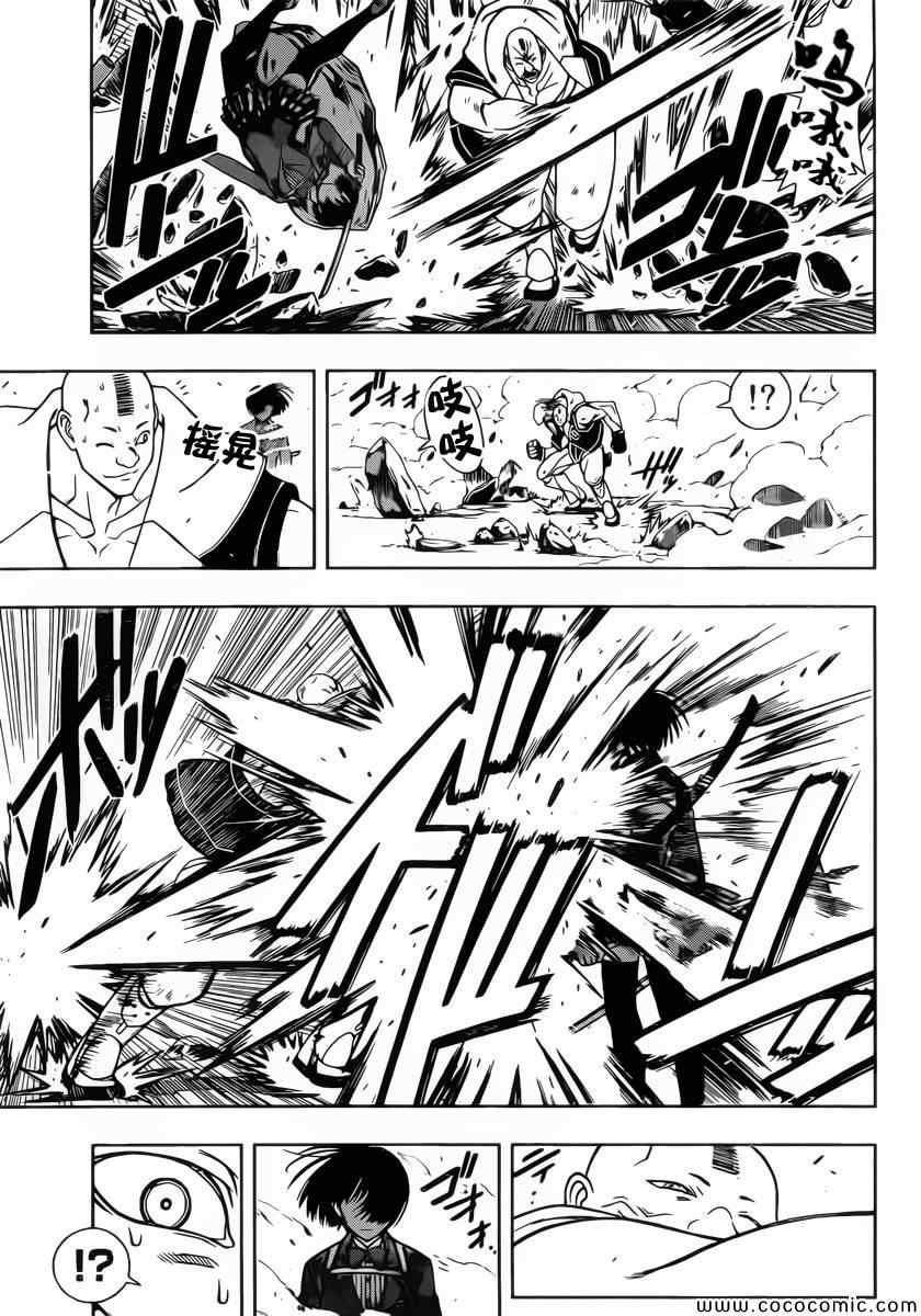 悠久持有者 - 第13話 - 2