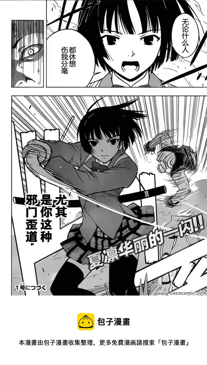 悠久持有者 - 第13話 - 3