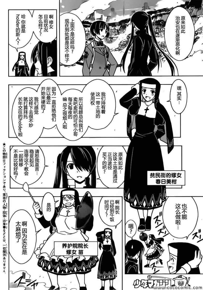 悠久持有者 - 第13話 - 3