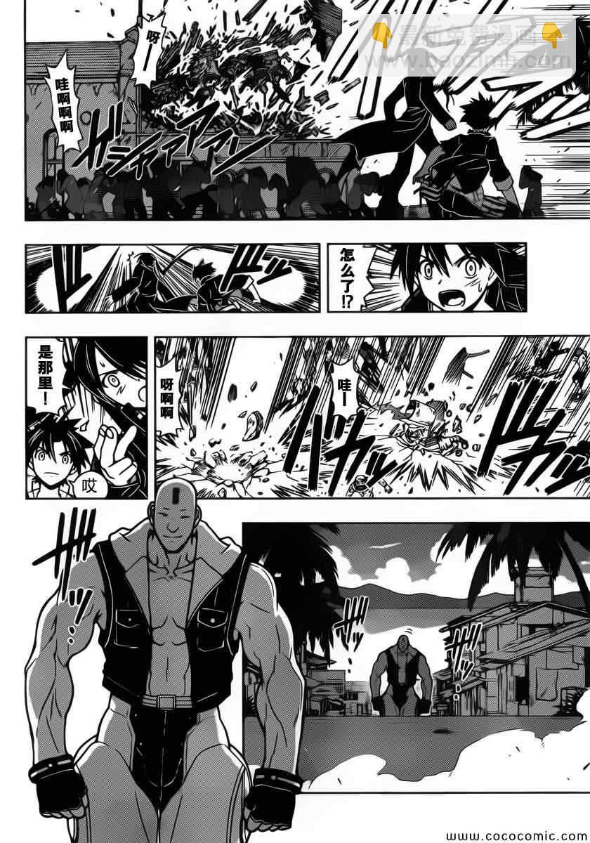 悠久持有者 - 第13話 - 1