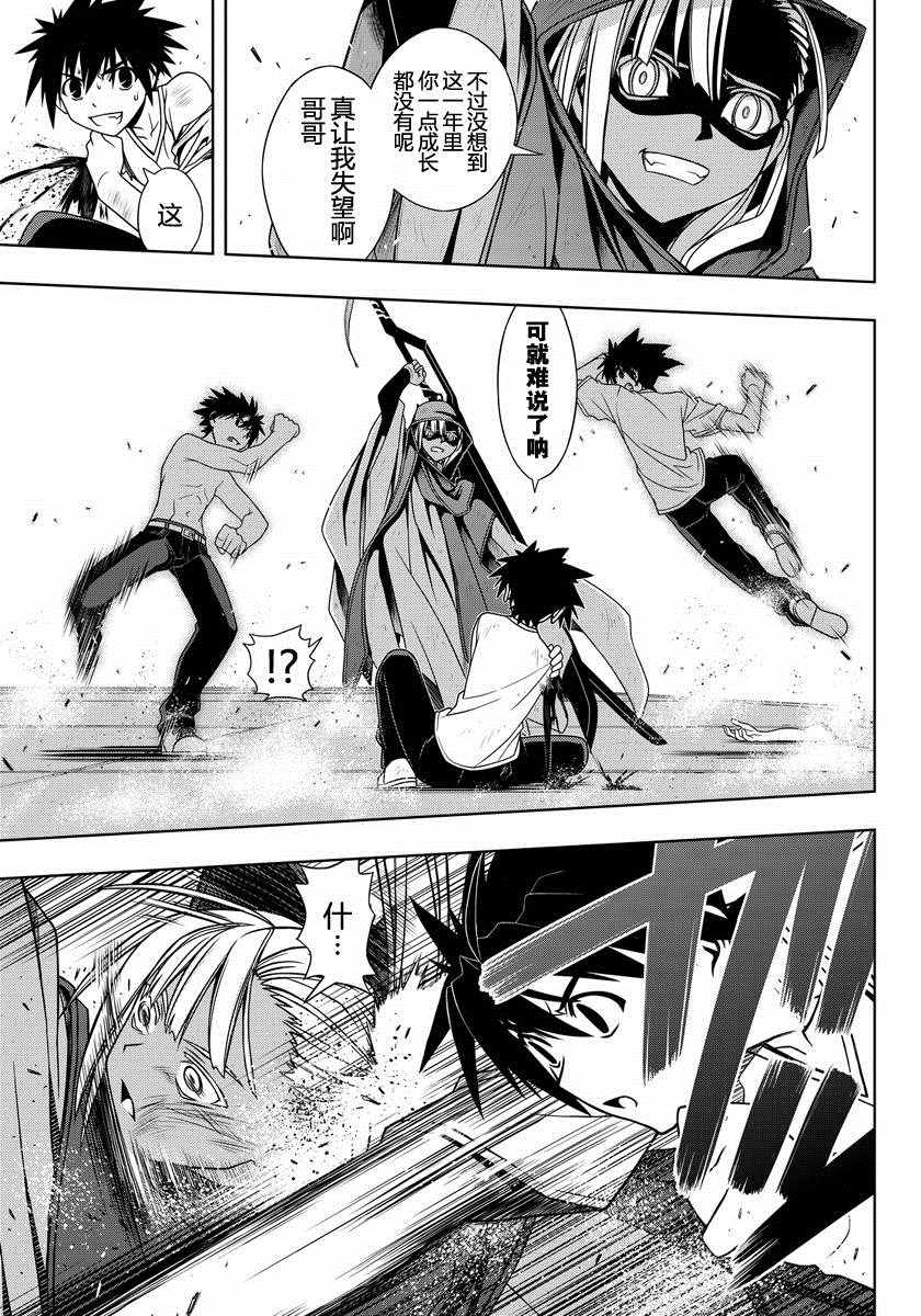 悠久持有者 - 第125話 - 1