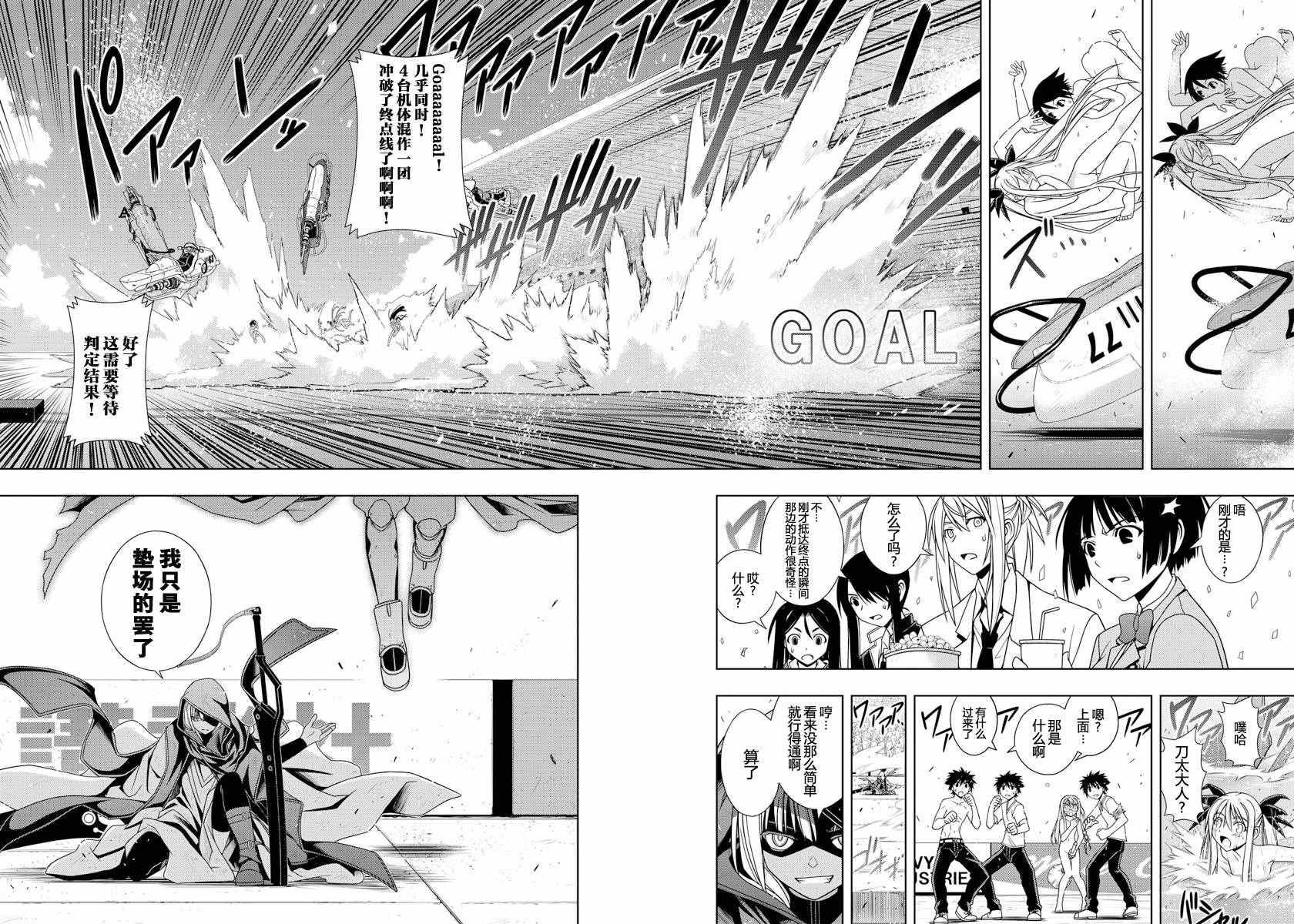 悠久持有者 - 第125話 - 1