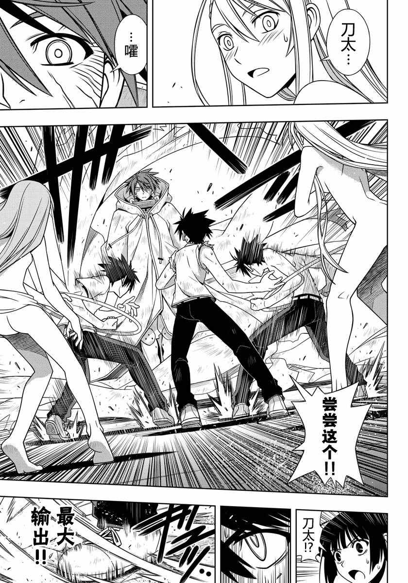 悠久持有者 - 第127話 - 1