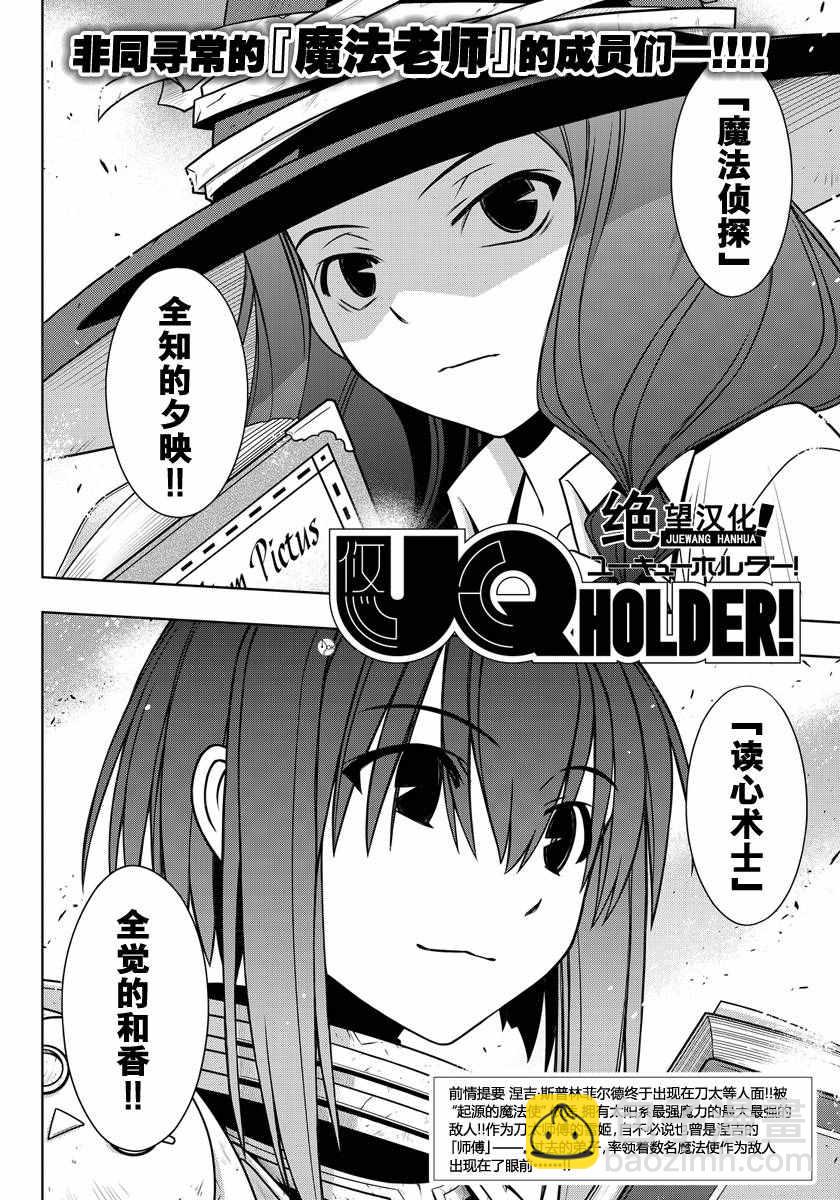 悠久持有者 - 第127話 - 2