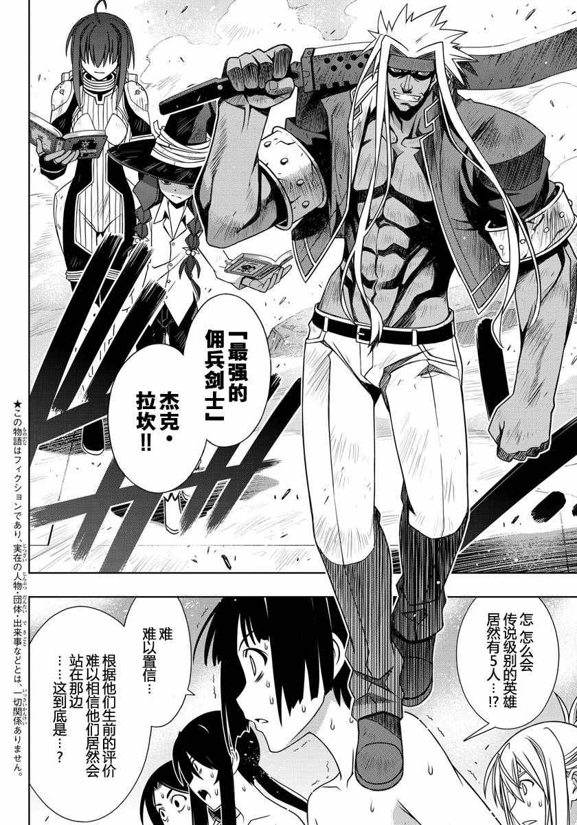 悠久持有者 - 第127話 - 1