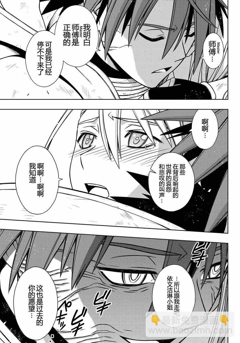 悠久持有者 - 第127話 - 1