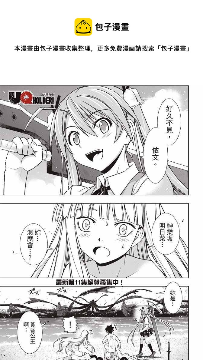 悠久持有者 - 第131話 - 1