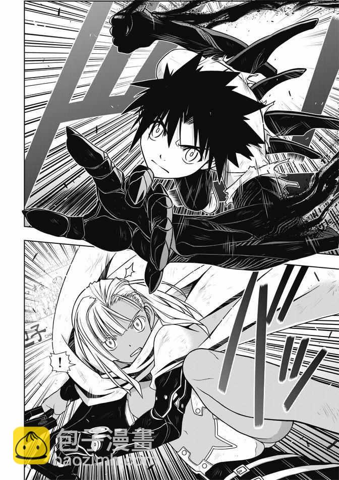 悠久持有者 - 第131話 - 2