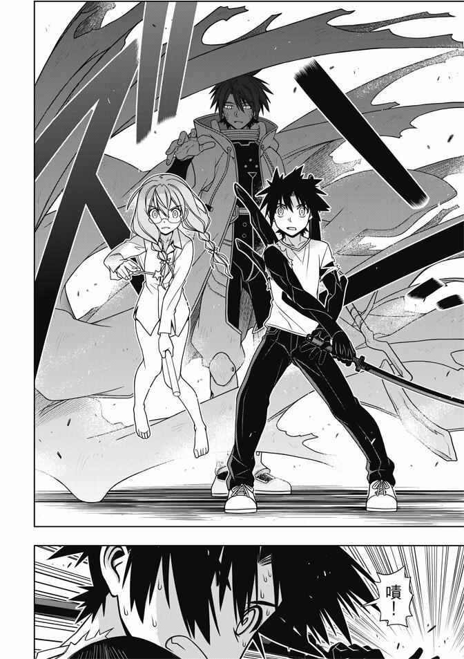 悠久持有者 - 第131話 - 1