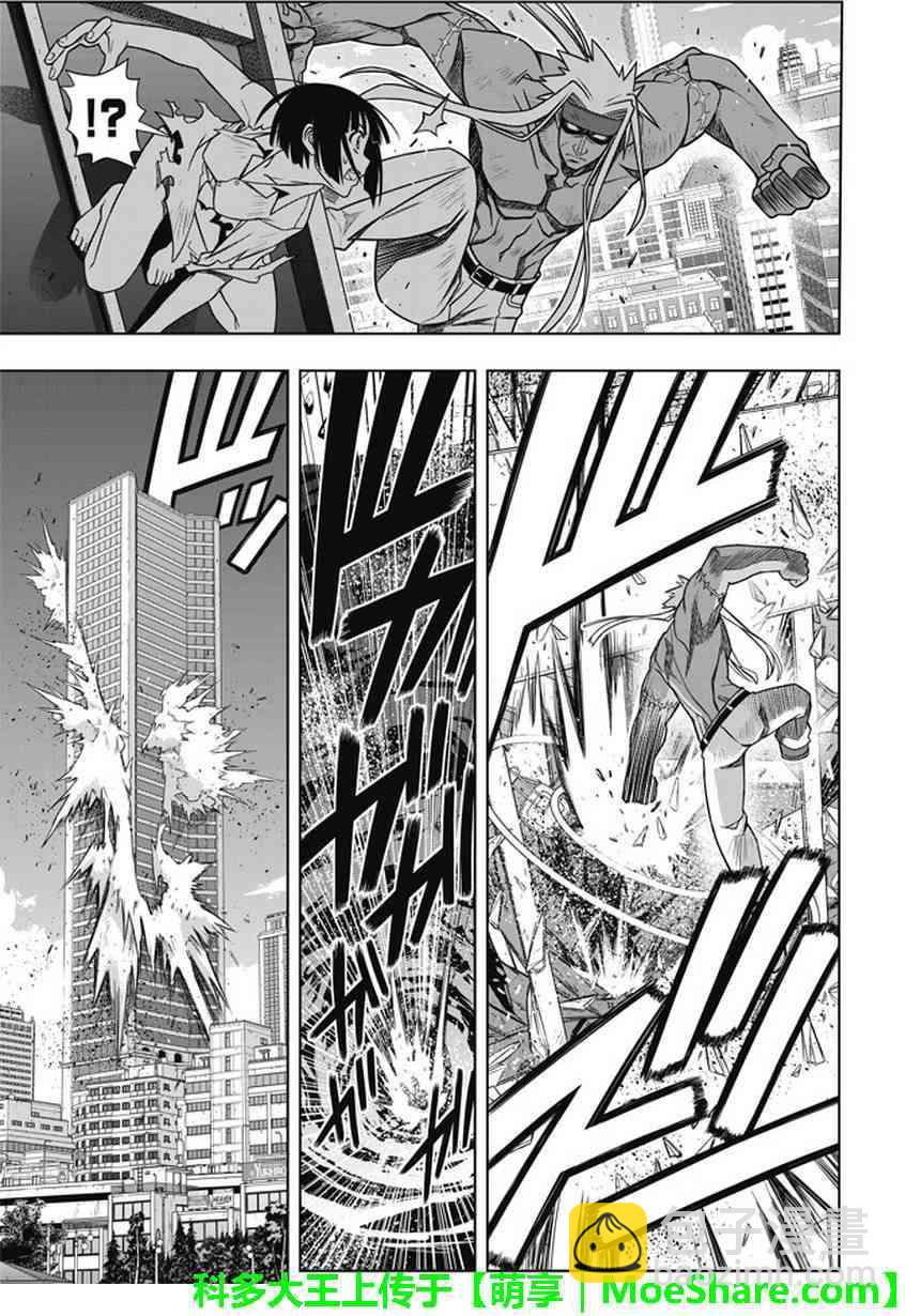 悠久持有者 - 第133話 - 2