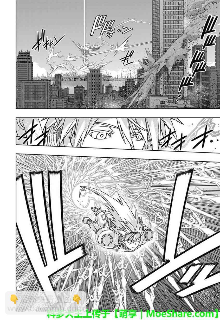 悠久持有者 - 第133話 - 3