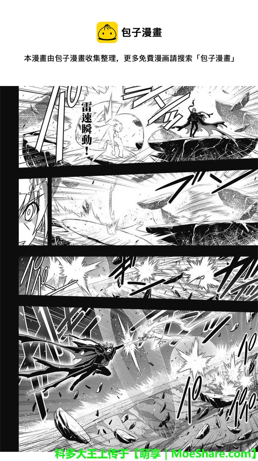 悠久持有者 - 第139話 - 5