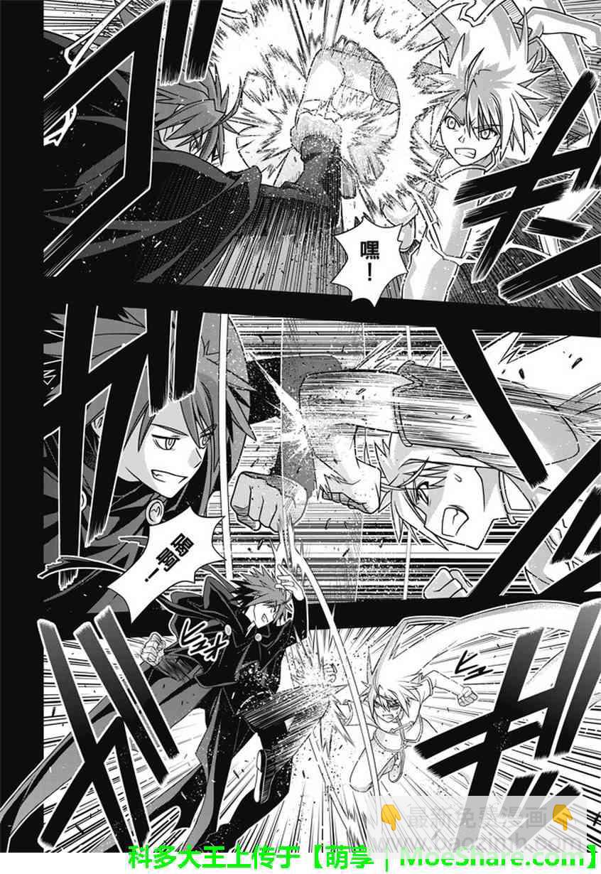 悠久持有者 - 第139話 - 5