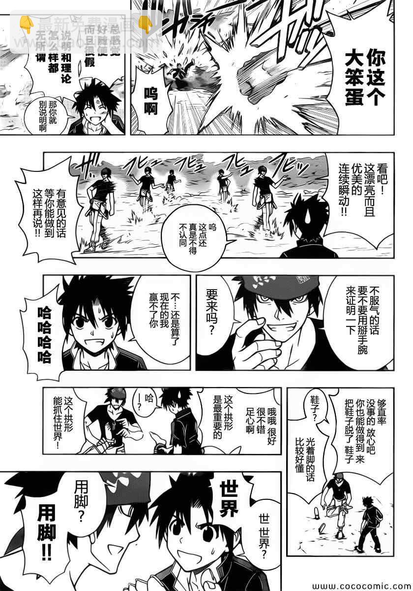 悠久持有者 - 第15話 - 2