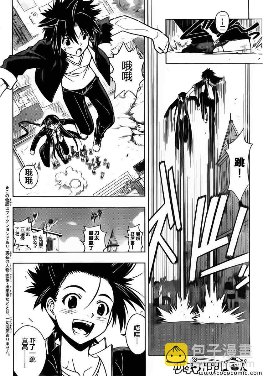 悠久持有者 - 第15話 - 3