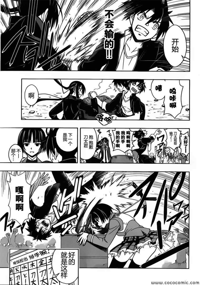 悠久持有者 - 第15話 - 2