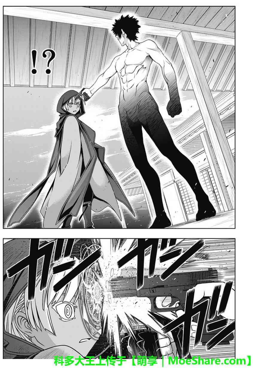 悠久持有者 - 第141話 - 1