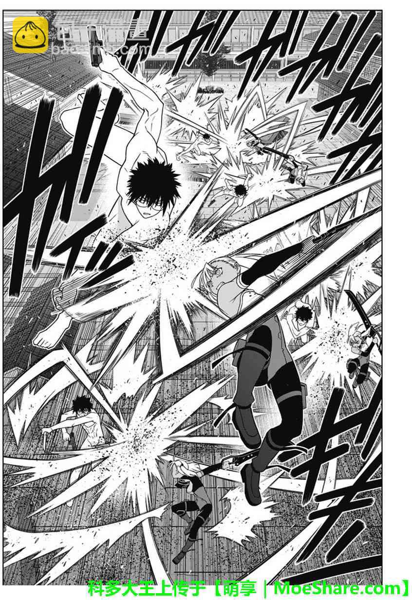 悠久持有者 - 第141話 - 7