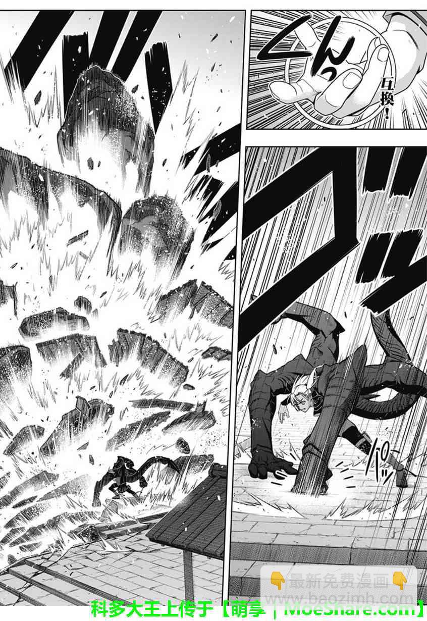 悠久持有者 - 第141話 - 4