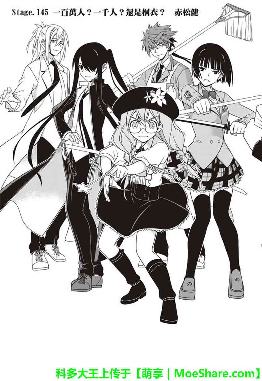 悠久持有者 - 第145話 - 4