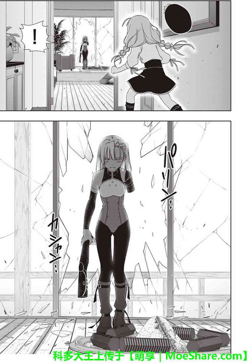 悠久持有者 - 第145話 - 2