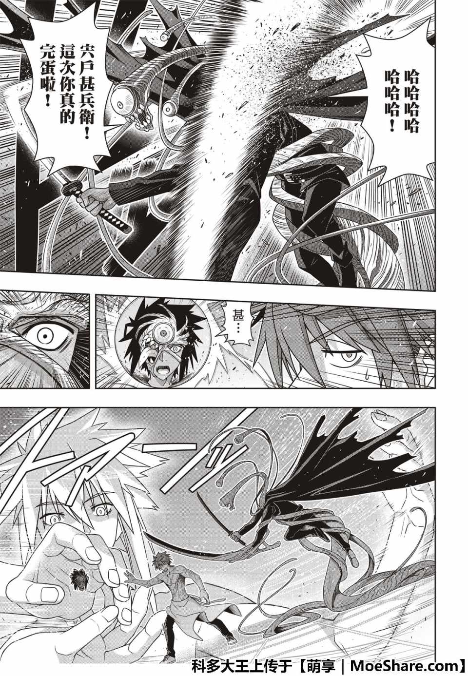 悠久持有者 - 第163話 - 5