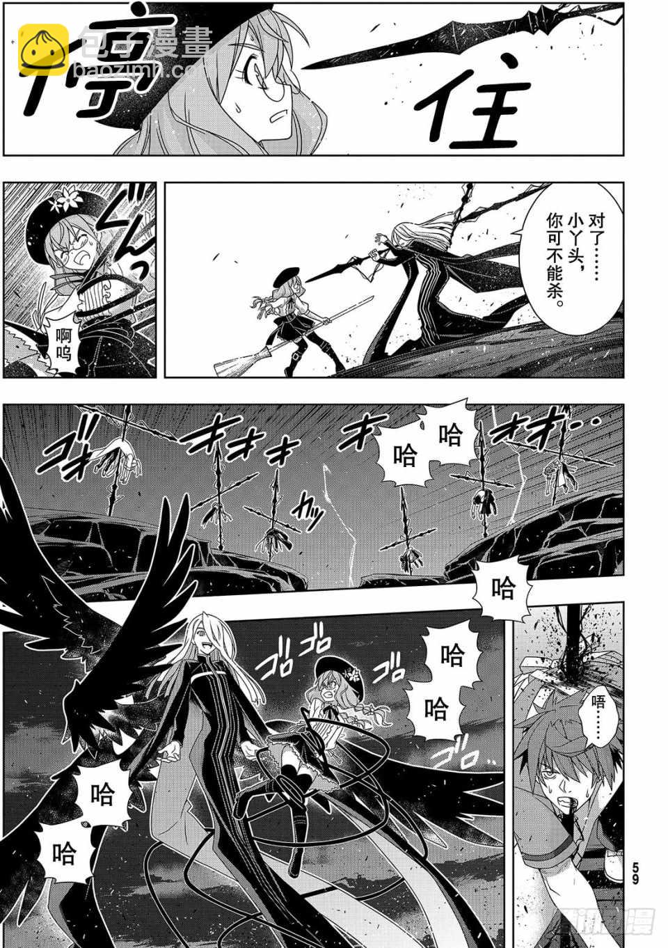 悠久持有者 - 第165話 - 1