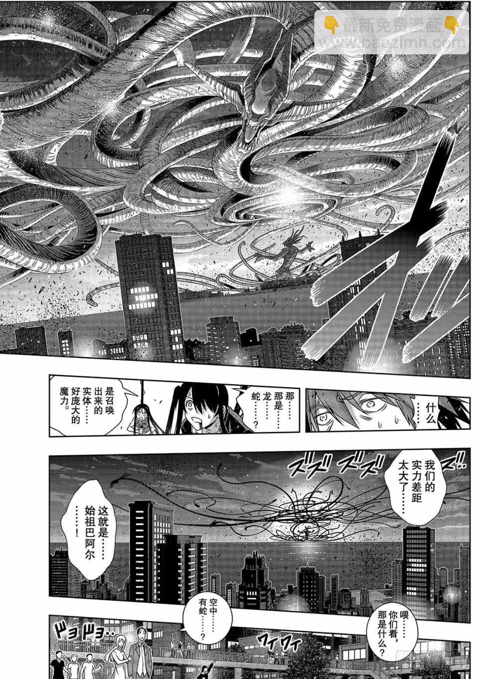悠久持有者 - 第165話 - 2