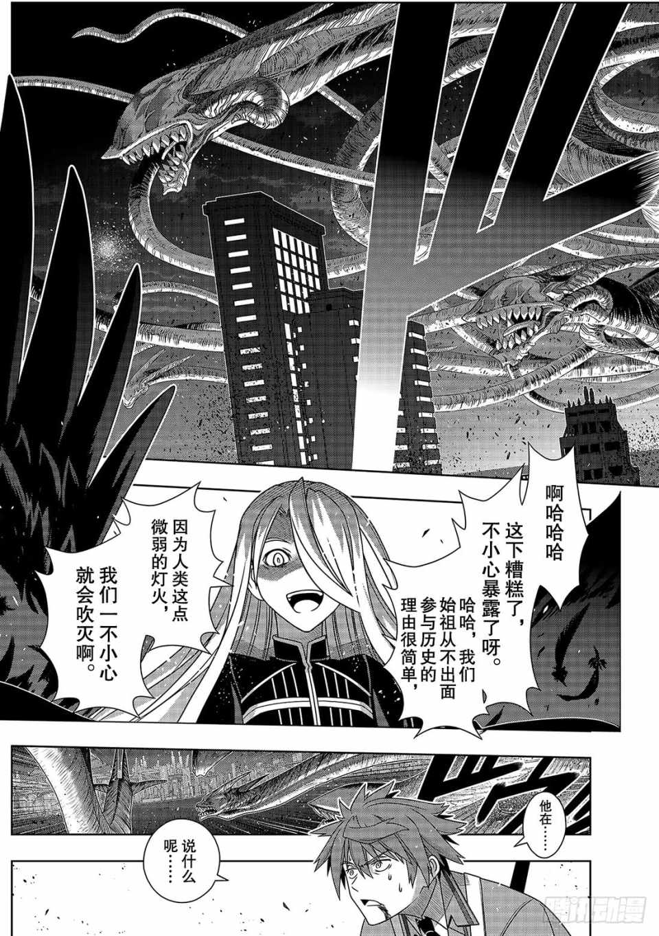 悠久持有者 - 第165話 - 3