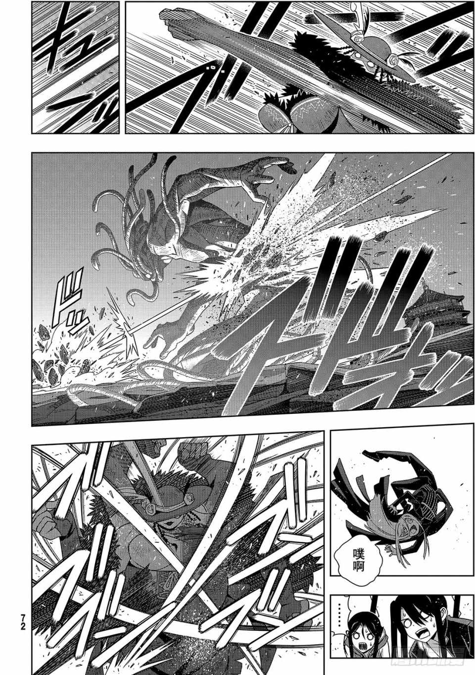 悠久持有者 - 第165話 - 6