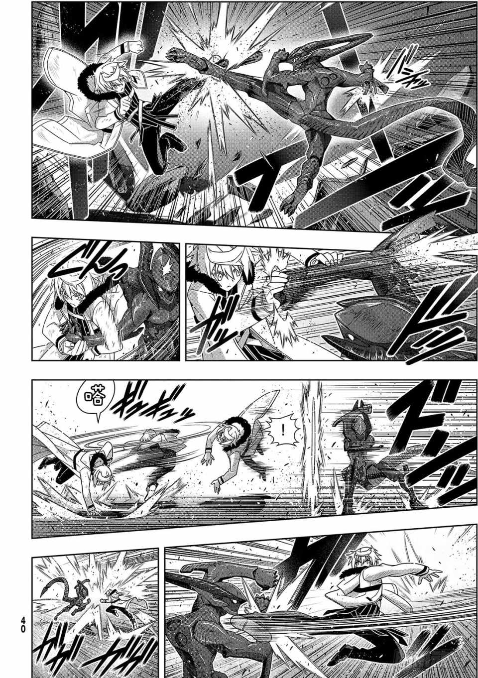 悠久持有者 - 第165話 - 6