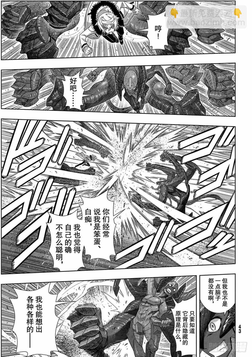 悠久持有者 - 第165話 - 1