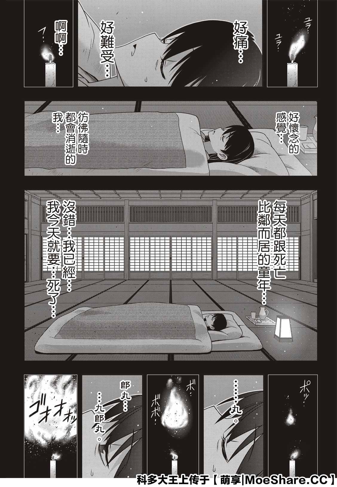 悠久持有者 - 第170話 拔出不死 - 1