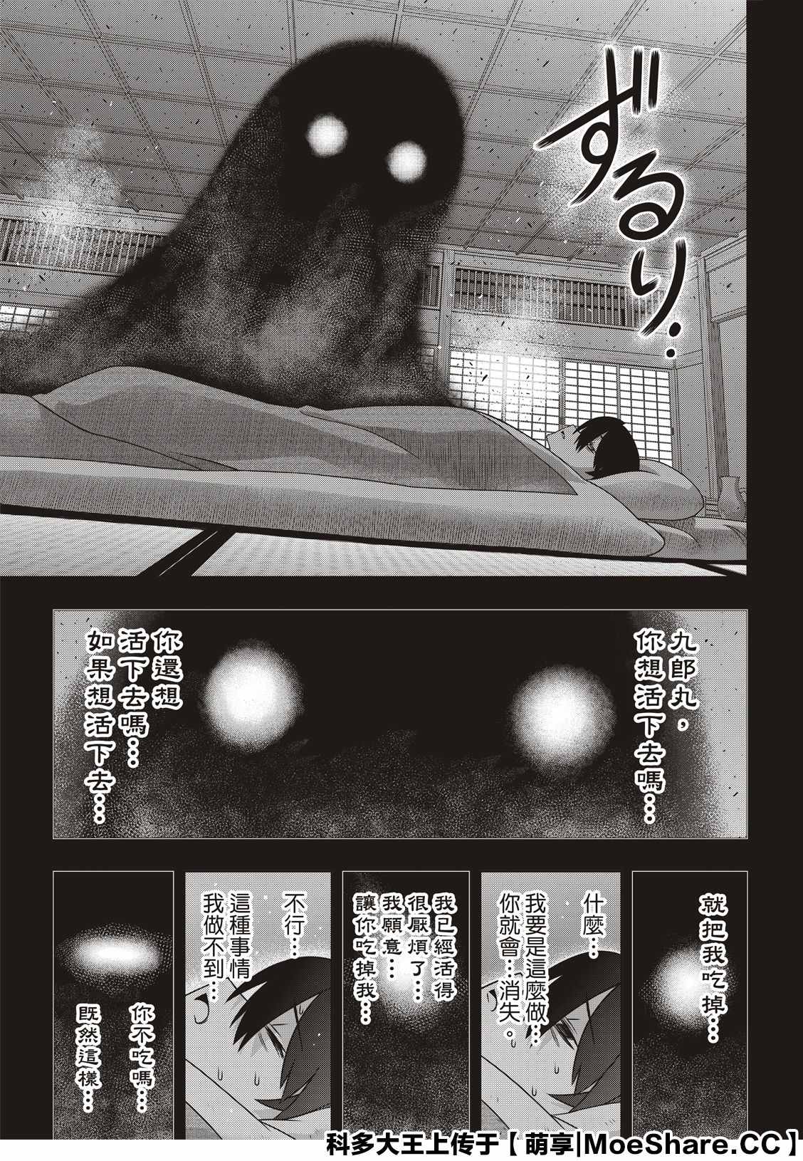 悠久持有者 - 第170話 拔出不死 - 2