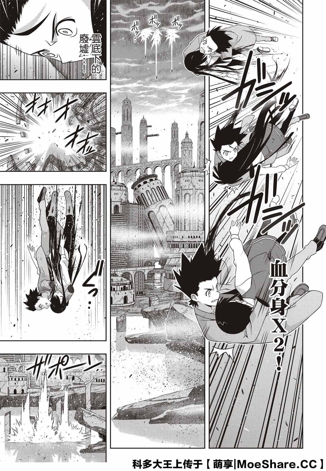 悠久持有者 - 第170話 拔出不死 - 6