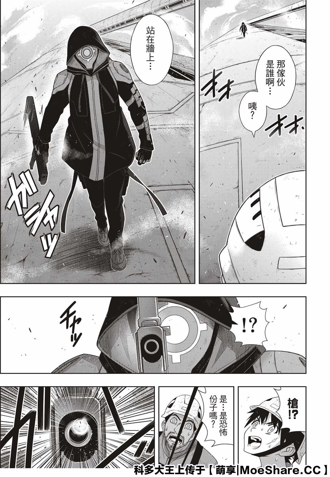 悠久持有者 - 第176話 痛楚 - 1