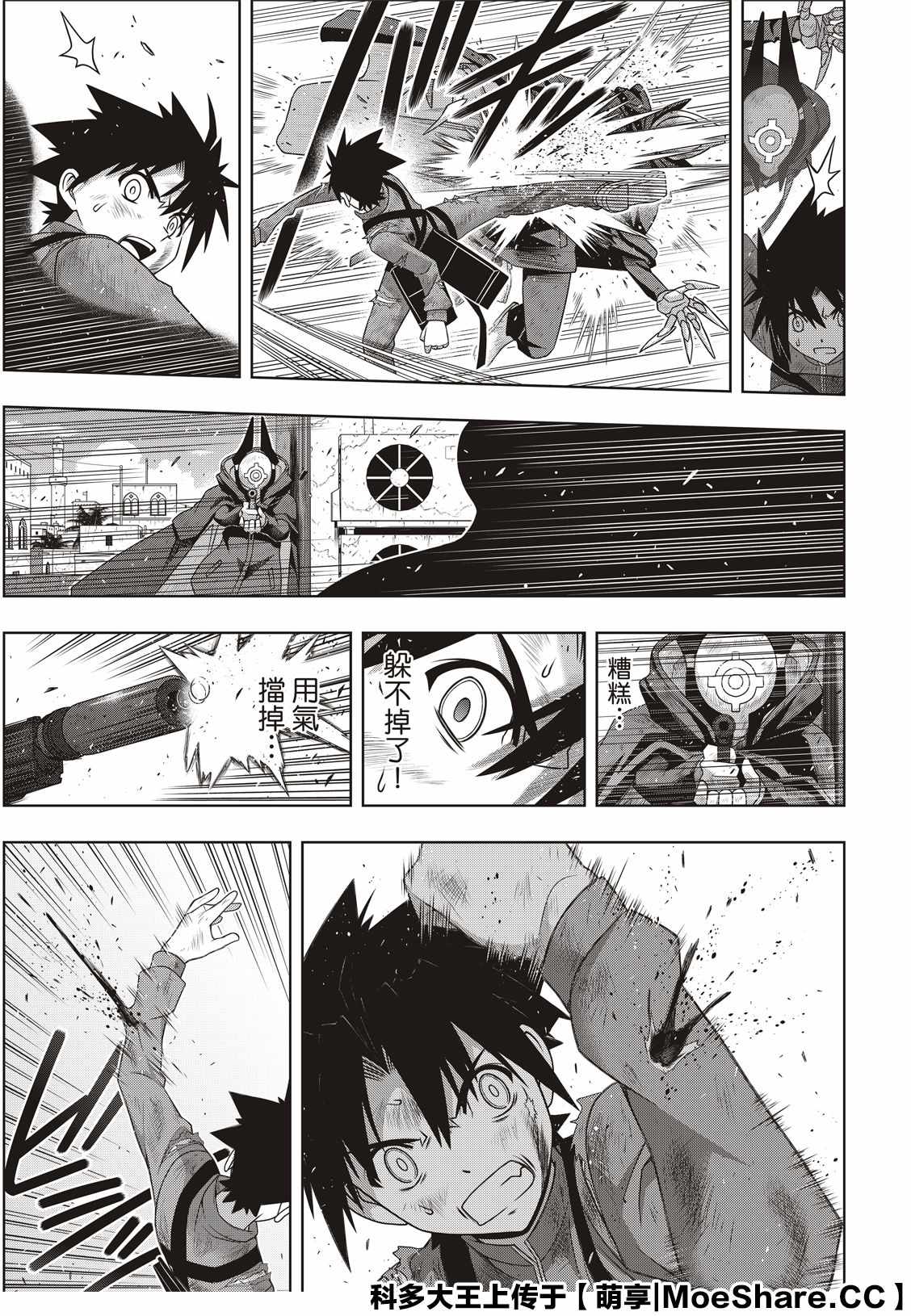 悠久持有者 - 第176話 痛楚 - 1