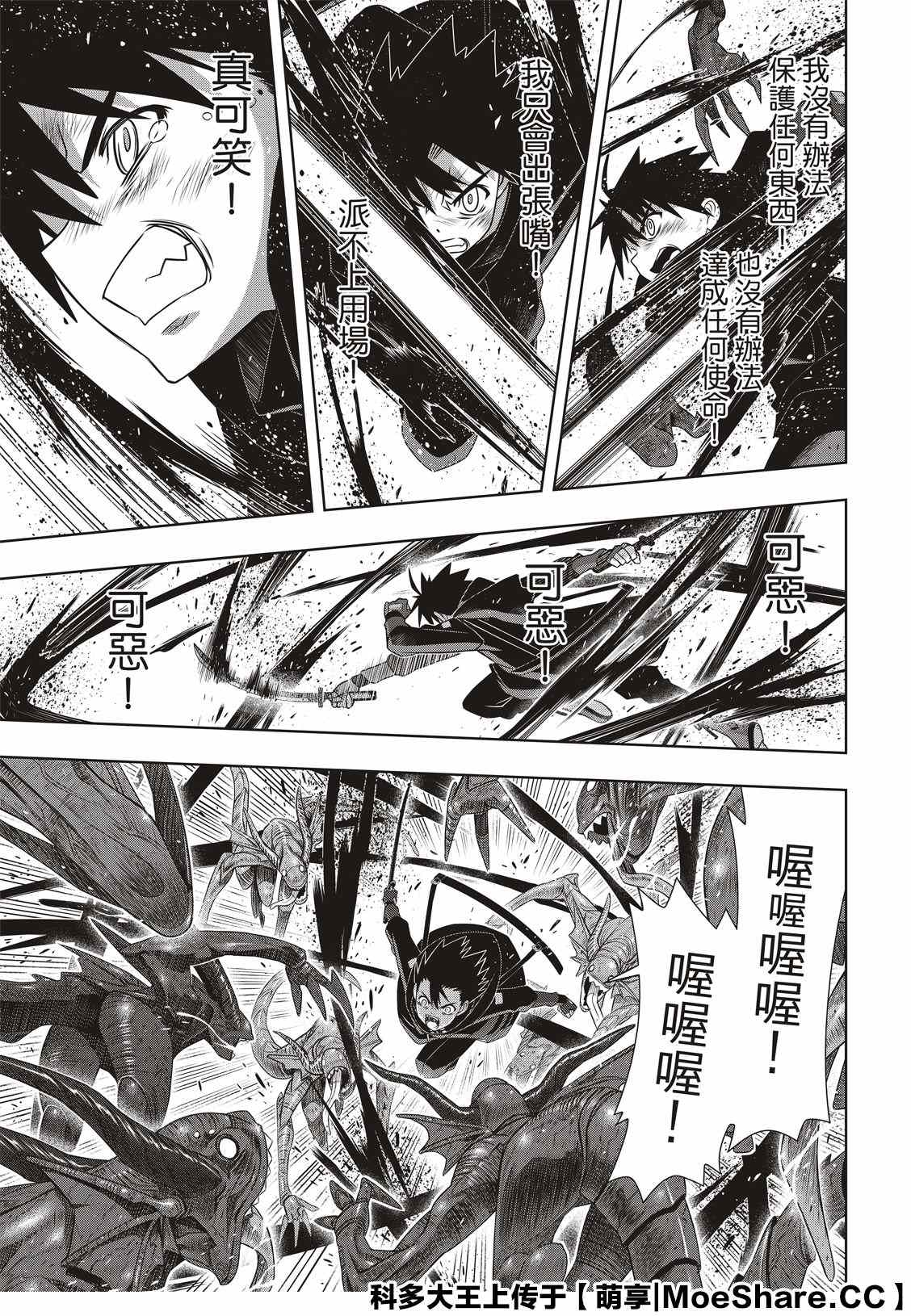 悠久持有者 - 第178話 遲到40年 - 5