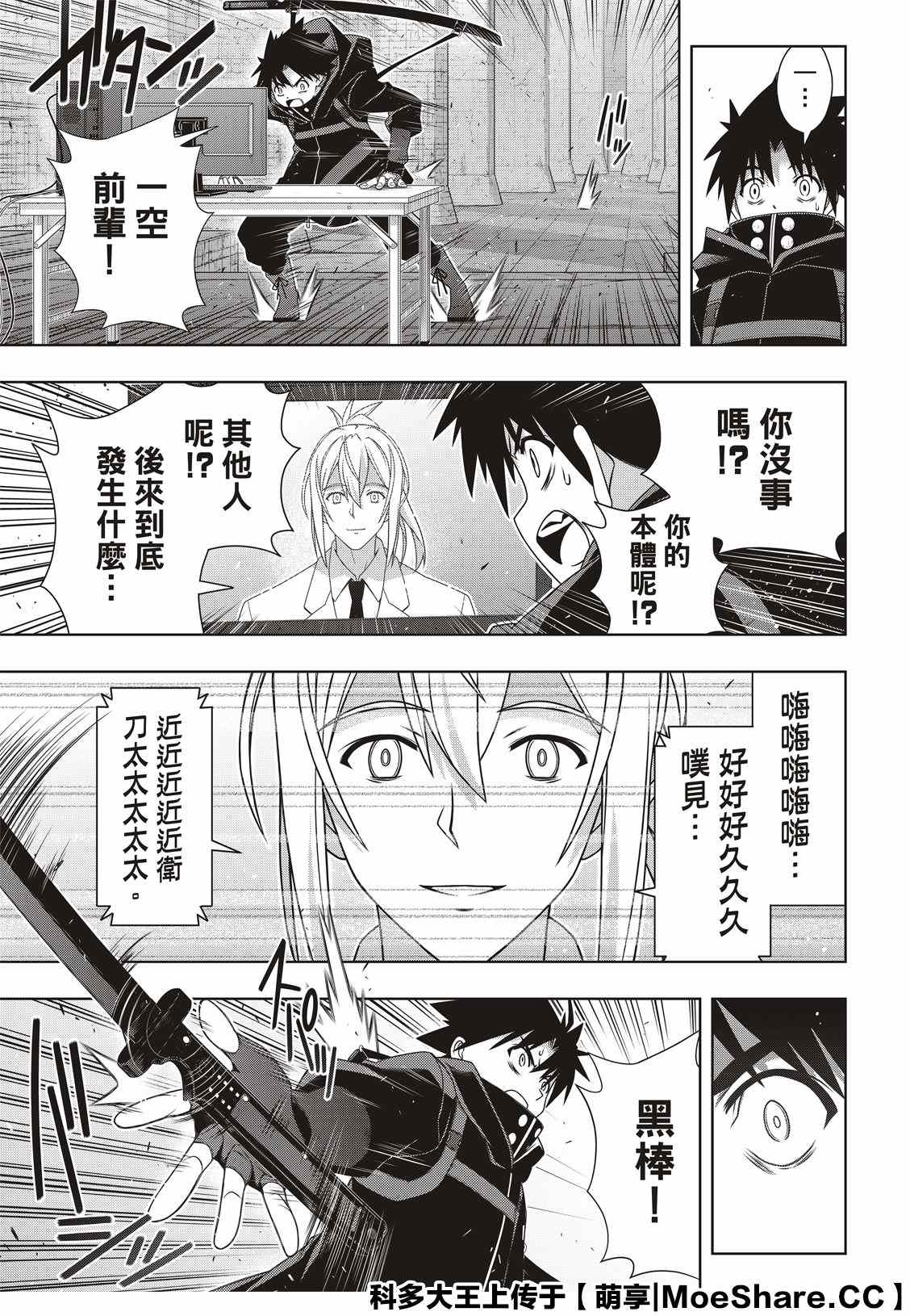 悠久持有者 - 第178話 遲到40年 - 1