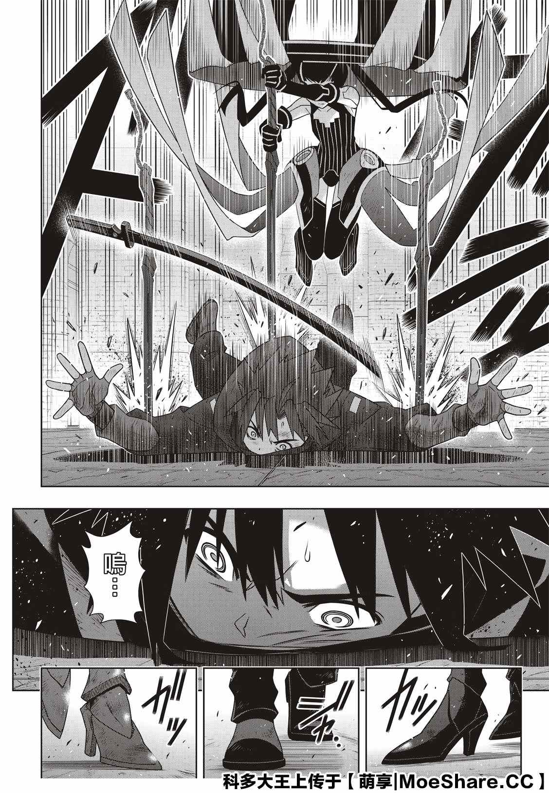 悠久持有者 - 第178話 遲到40年 - 2