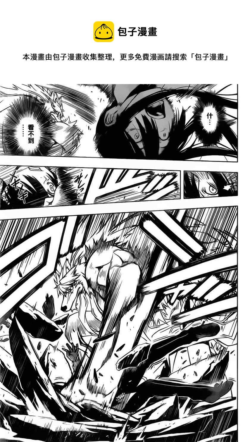 悠久持有者 - 第19話 - 1