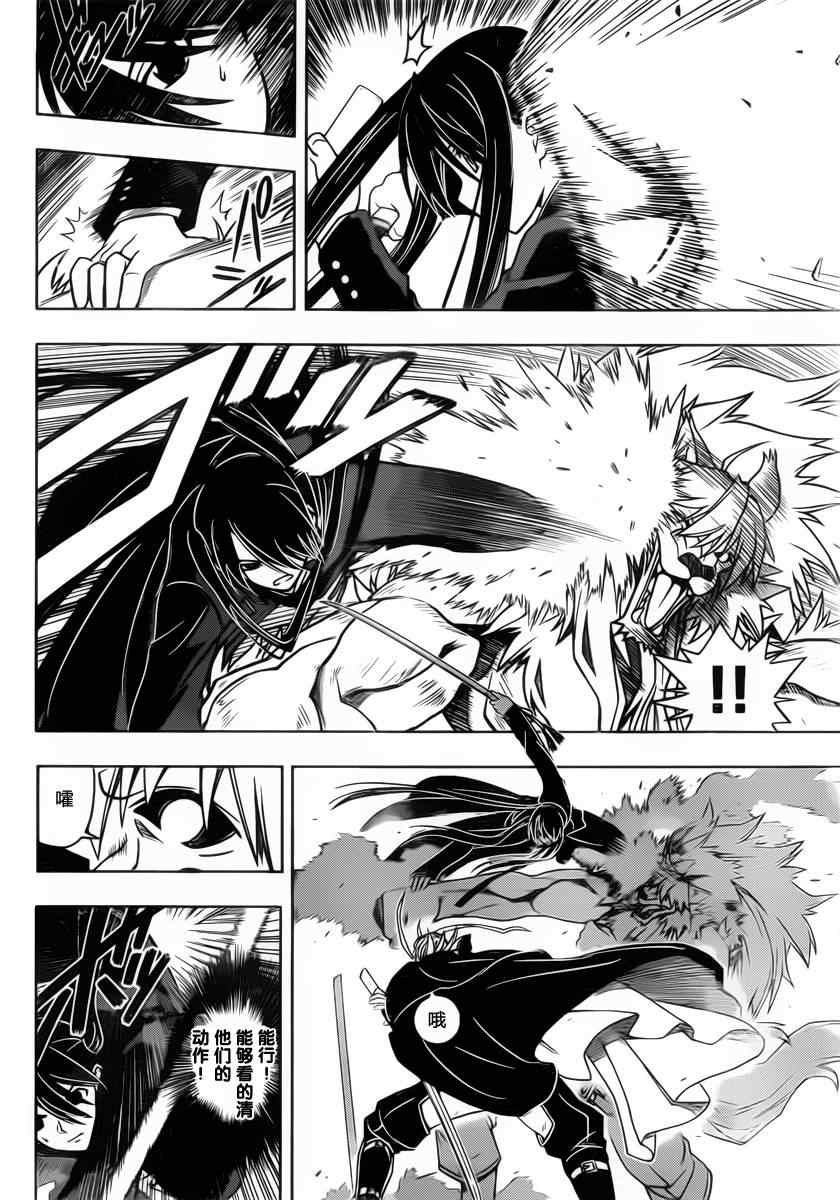 悠久持有者 - 第19話 - 4