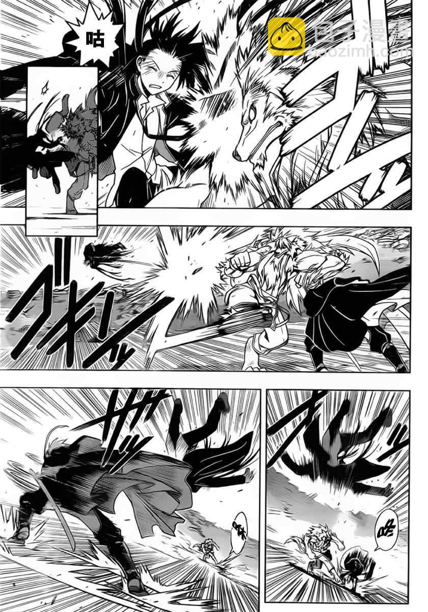 悠久持有者 - 第19話 - 1